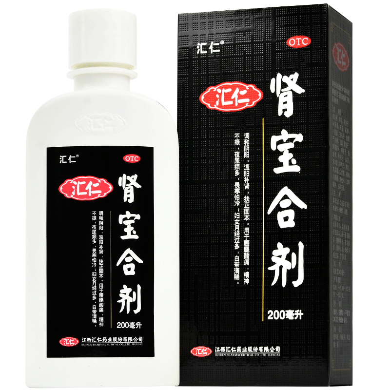 汇仁 肾宝合剂 200ml 调和阴阳温阳补肾月经过多畏寒怕冷健脾益肾