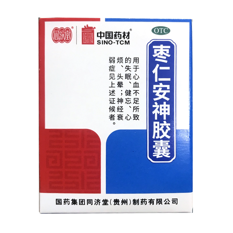 中国药材德众同济堂枣仁安神胶囊25粒失眠酸枣仁神经衰弱睡眠专用图片