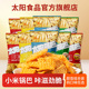 太阳小米锅巴脆老式 80后怀旧办公室休闲追剧解馋小零食整箱50g
