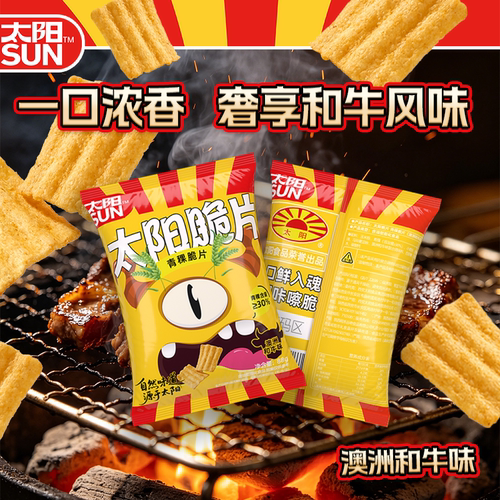 【新品】太阳青稞脆片和牛味网红酥脆锅巴办公室解馋休闲宿舍零食