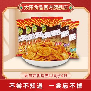 太阳豆香锅巴麻辣孜然五牛味