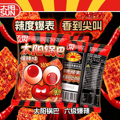 【新品】太阳爆辣锅巴超辣酥脆怀旧零食宿舍追剧解馋香辣爆款小吃