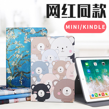 6.8元包邮 RBP Kindle558/658/pw123/658青春版 翻盖保护壳