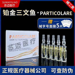 铂金三文鱼水光原液械字号动能素滚针微针导入精华修亮复细孔自用