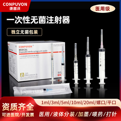 医用一次性针管注射器