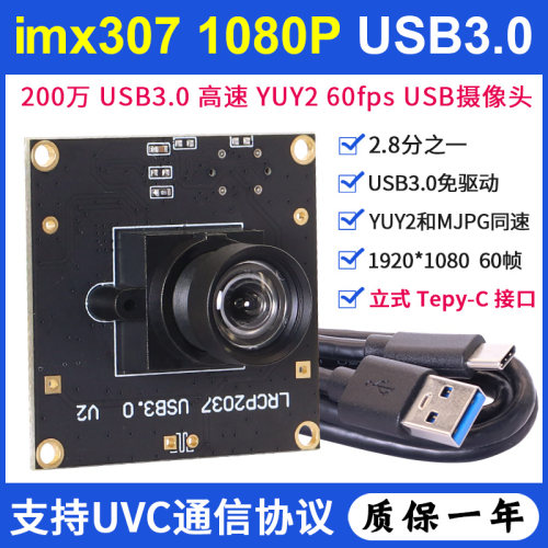 YUV60帧安卓工业相机机器视觉