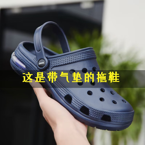 拖鞋大气垫夏季洞洞防滑包头