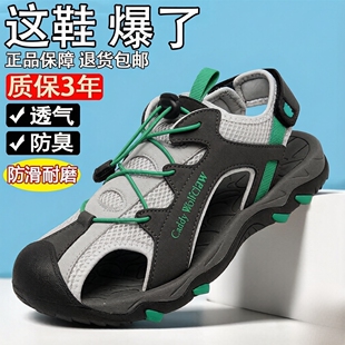 包头凉鞋男夏季2026新款青少年沙滩鞋初中学生大童防滑运动款软底
