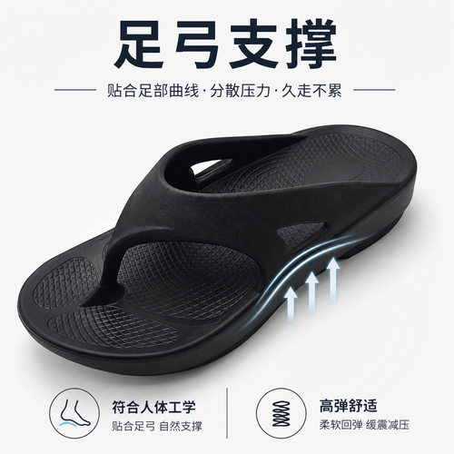 跨境人字拖鞋eva厚底足弓支撑高弹运动不滑沙滩夹脚拖鞋女夏外穿