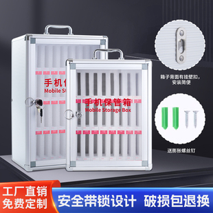 手机保管箱铝合金带锁学生员工公司会议手机收纳可壁挂手机存放柜