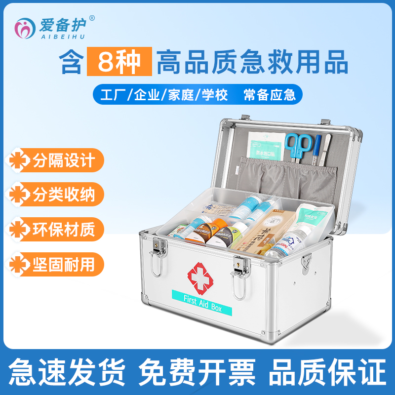 医药箱家庭装大容量全套家用药品收纳盒医疗应急救援包医用急救箱