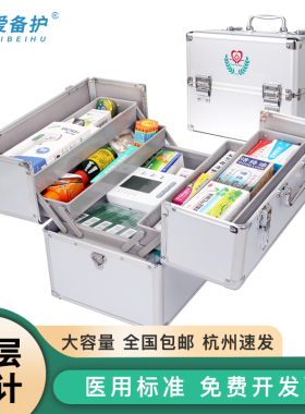 医药箱家用铝合金医用应急特大号家庭急救医疗箱收纳药盒出诊药箱