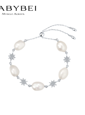 BABYBEI初贝星芒手链腕饰