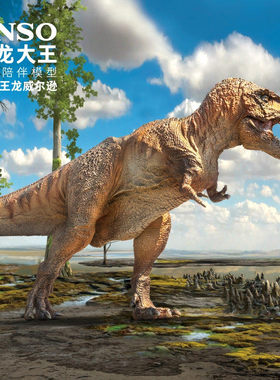 PNSO霸王龙威尔逊恐龙大王成长陪伴模型25