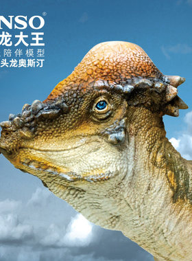 PNSO肿头龙奥斯汀恐龙大王成长陪伴模型46