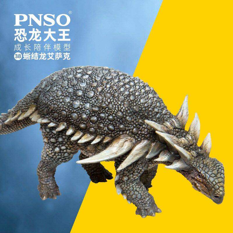 艾萨克成长陪伴模型PNSO恐龙图片
