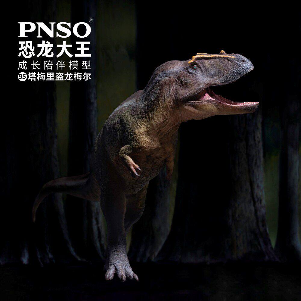 PNSO塔梅里盗龙梅尔恐龙大王成长陪伴模型95图片