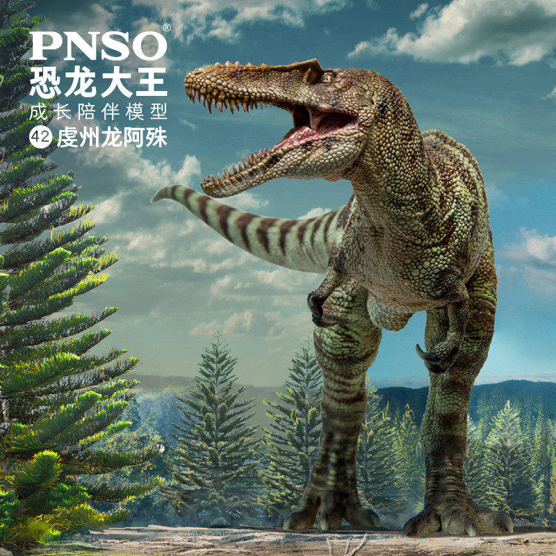 PNSO阿殊恐龙成长陪伴模型图片