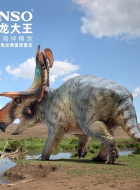 PNSO洛基角龙弗雷德里克恐龙大王成长陪伴模型86