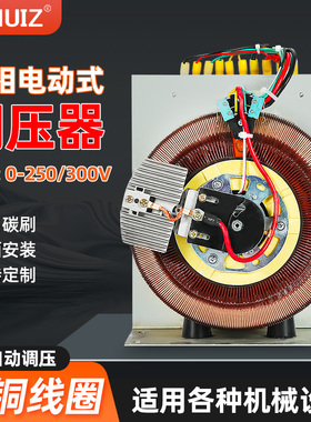 徽正220V单相电动调压器500W纯铜接触式调压变压器0-300V可调1KVA