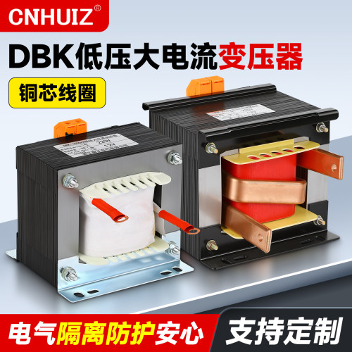 徽正DBK全铜低压大电流变压器