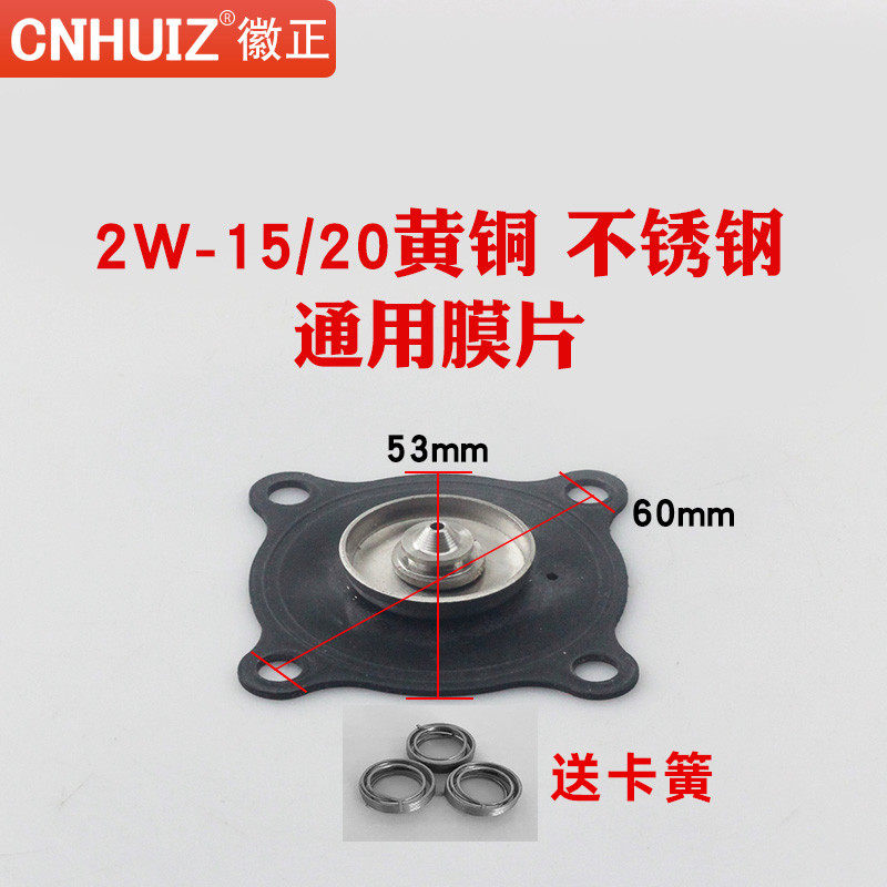 2W/0927/0955全铜/不锈钢/电磁阀膜片 橡皮胶垫4分6分1寸1.2寸2寸