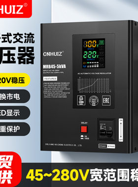 全自动家用220V稳压器超低压45-280V空调稳压电源10KVA电压稳定器