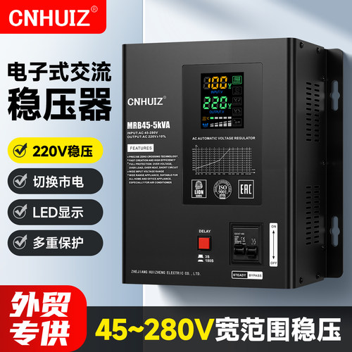 徽正超低压45v-280V家用稳压电源