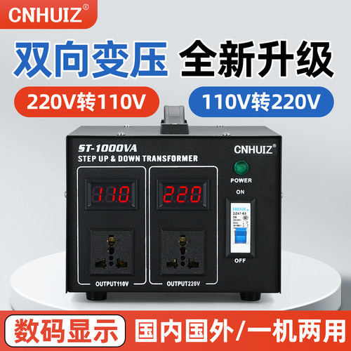 220V转110V互转电源ST升降变压器