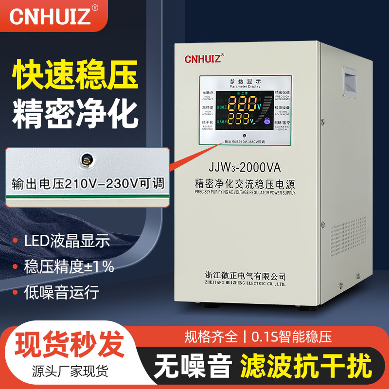 无触点滤波 抗干扰高精度 精密净化 可调210