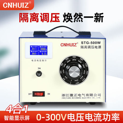 徽正单相300v可调交流隔离调压器
