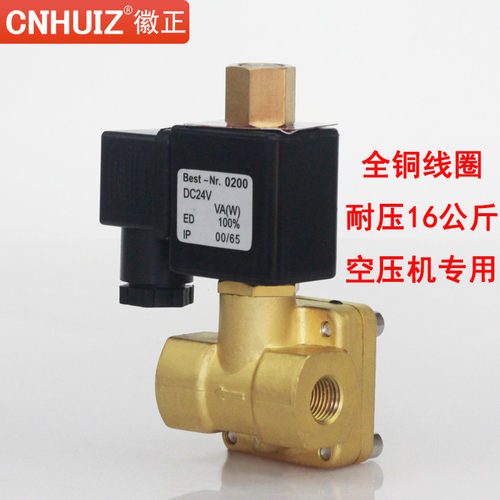0955105全铜常开高压公斤电磁阀
