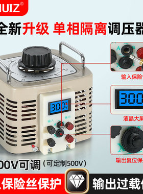 单相交流隔离调压器TDGC2-1KVA带保护输出0-300V可调电源切割泡沫