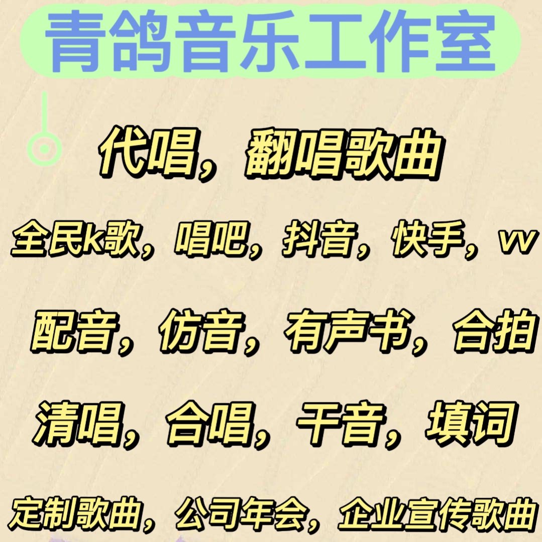 S全民K歌唱吧酷狗VVYY虎牙软音源