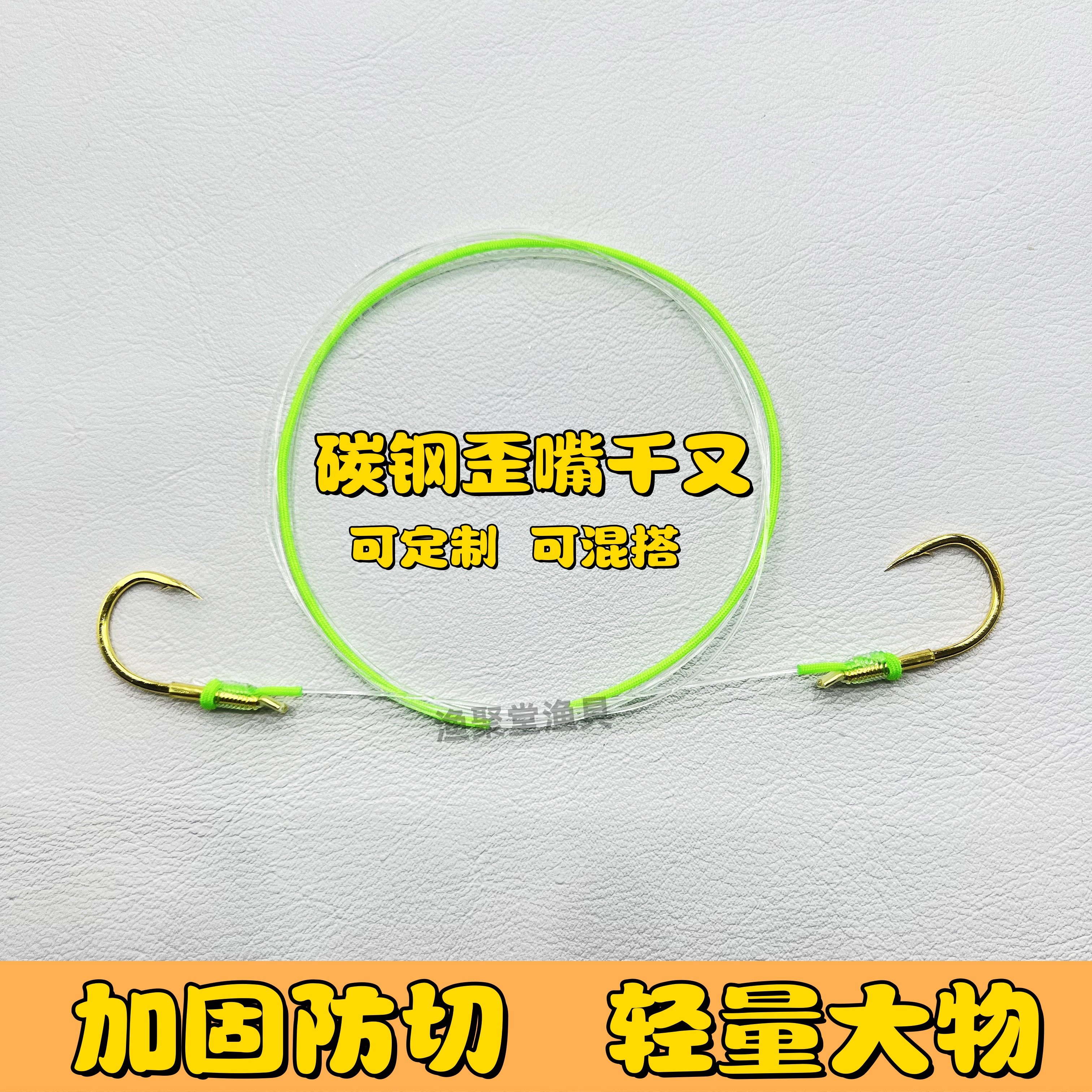 6付装/千又手绑巨物子线加长绑好成品跑铅歪嘴大物子线双钩大鱼钩,户外/登山/野营/旅行用品,线组,淘宝优惠券,粉丝福利购,淘宝优惠卷