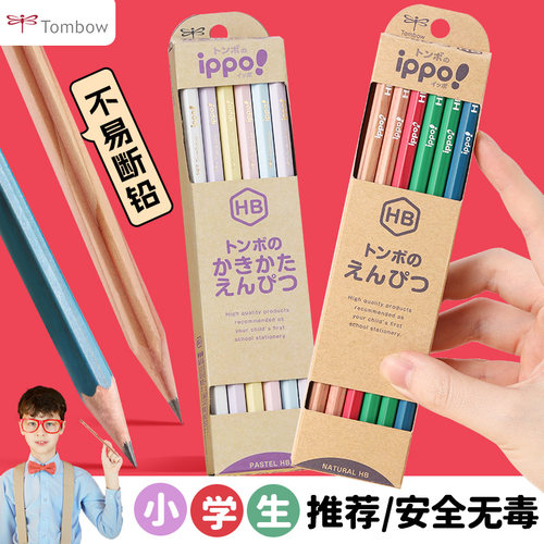 蜻蜓木头铅笔小学生用