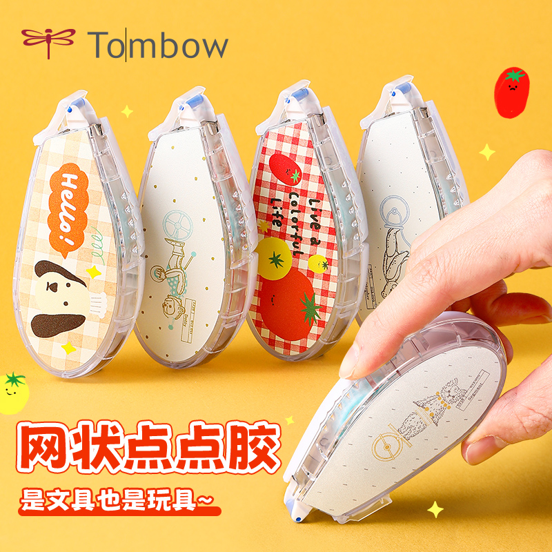 蜻蜓Tombow点点胶AIR联名款设计师合作款高颜值胶带可替换胶