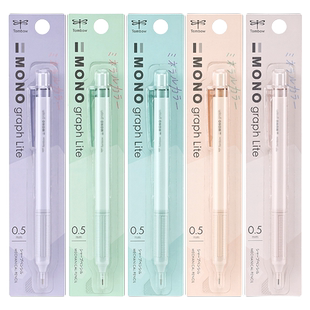 新款矿石色】日本TOMBOW蜻蜓矿石色限定云母紫自动铅笔MONO活动铅笔0.5学生绘图考试不易断lite活动铅笔