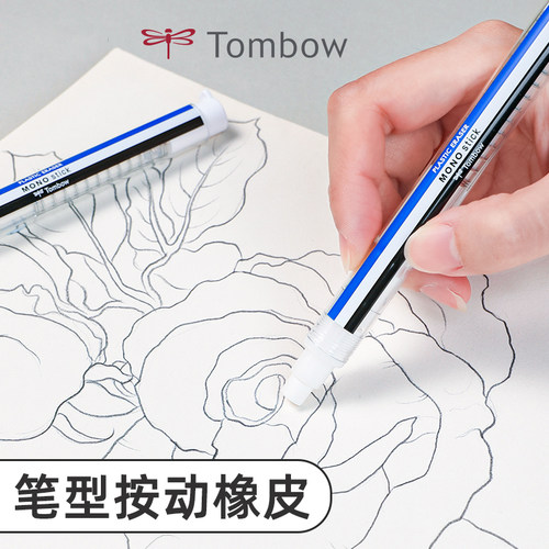 细节处理按动橡皮*新品上新