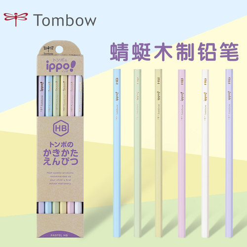 蜻蜓木头铅笔马卡龙色