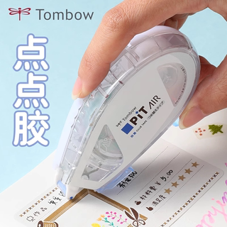 日本Tombow蜻蜓pit air点点胶豆豆贴mini限定款可换替芯粘贴手账信封透明胶带大容量修正带式双面胶文具大赏