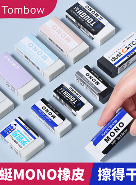 日本TOMBOW蜻蜓牌mono自动铅笔4b/2比橡皮高光白色干净素描美术小学生用高考公橡皮擦替芯不留痕文具三年级