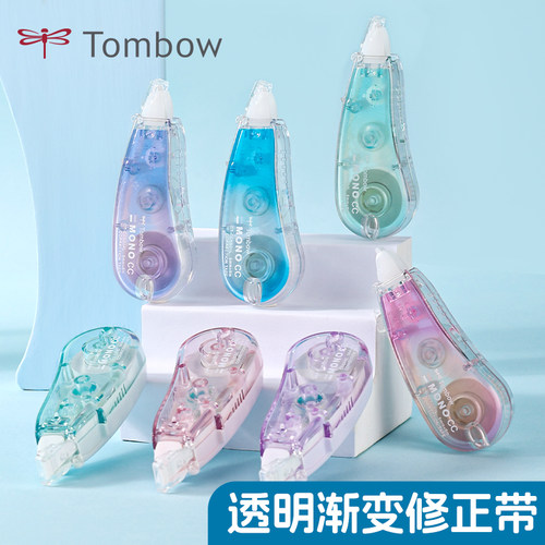 蜻蜓新品改正带限量款便携修正带