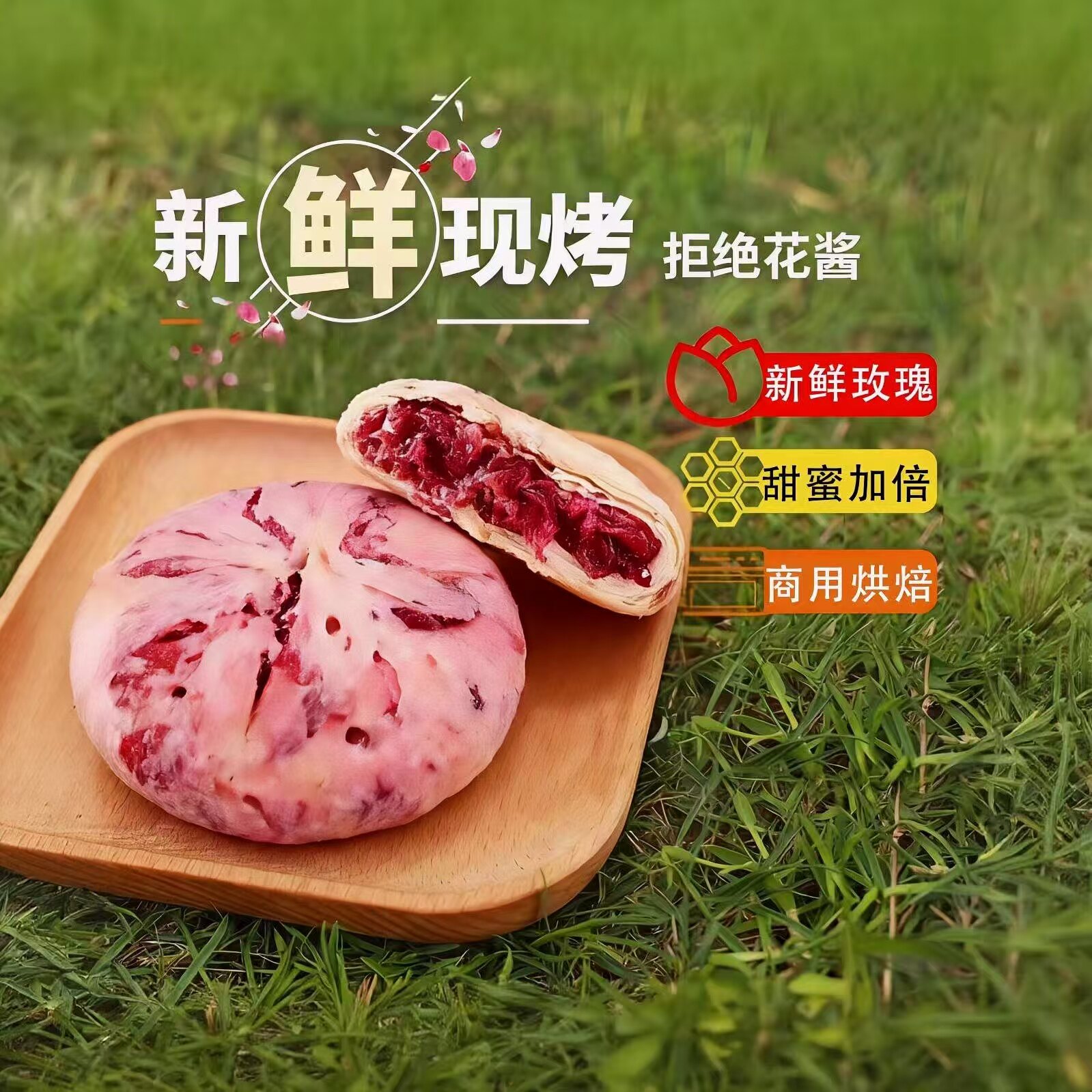 香妃玫瑰鲜花饼】新鲜到货10kg/件传统玫瑰糕点休闲食品烘焙批发