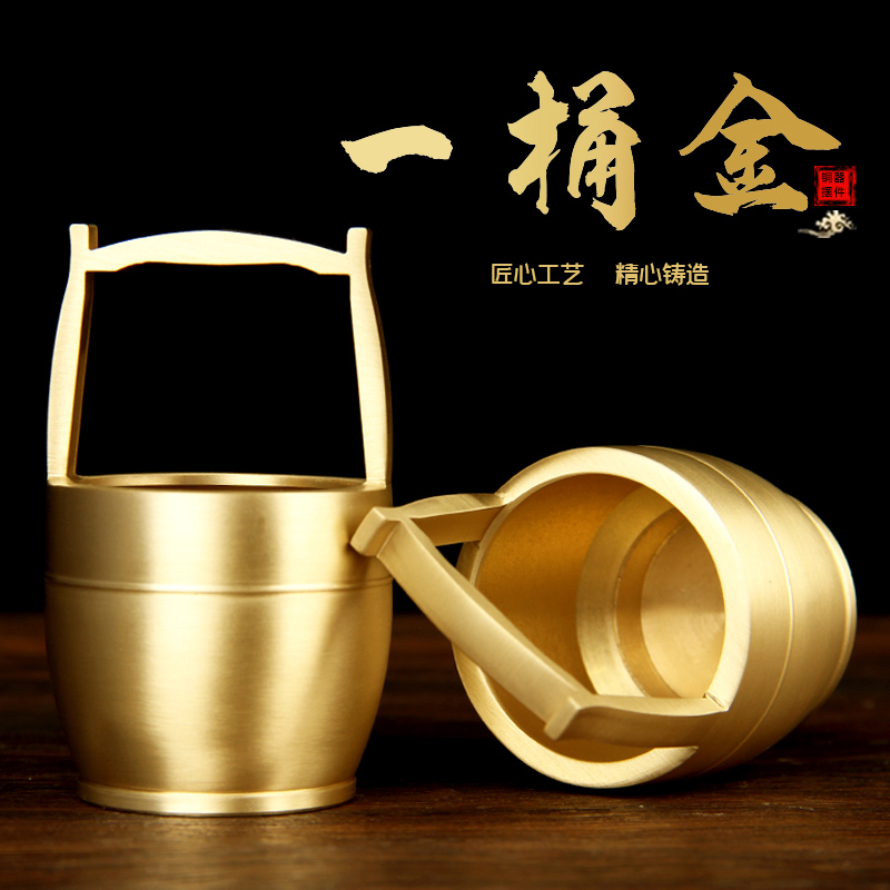 一桶摆件卓好铜质优价廉中式