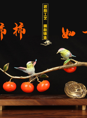 铜柿柿如意摆件铜喜上眉梢摆件