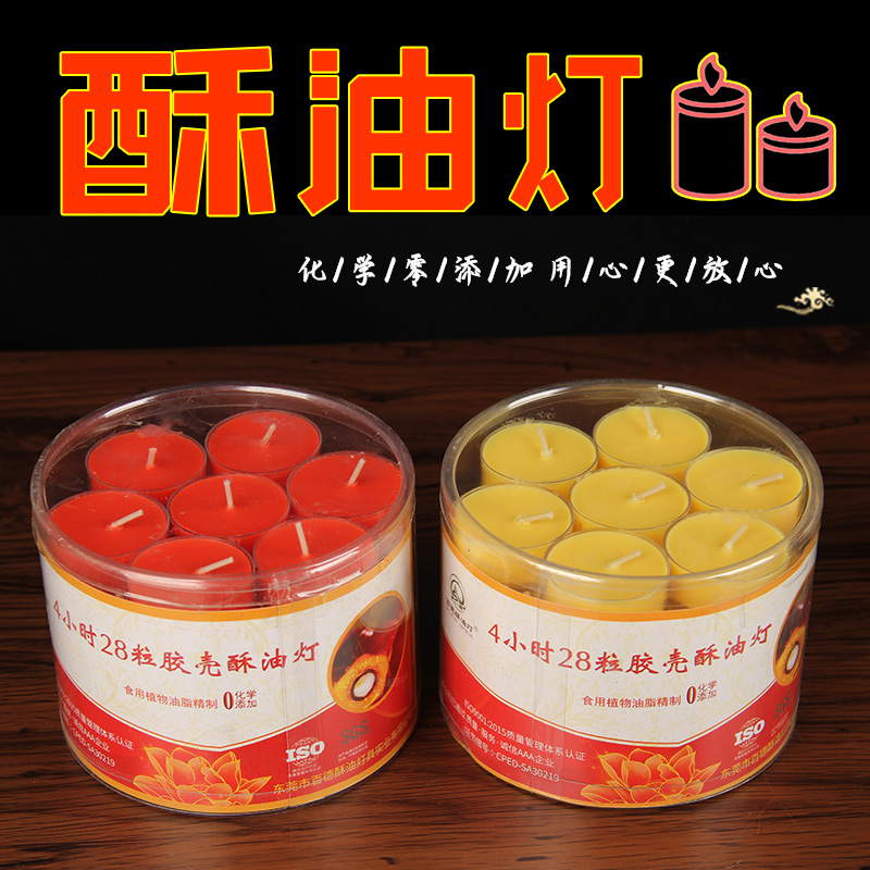 100植物油酥油灯无烟4小时
