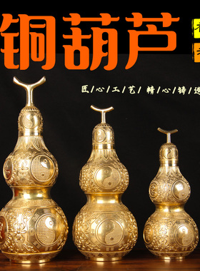 开盖铜葫芦摆件铜葫芦摆件