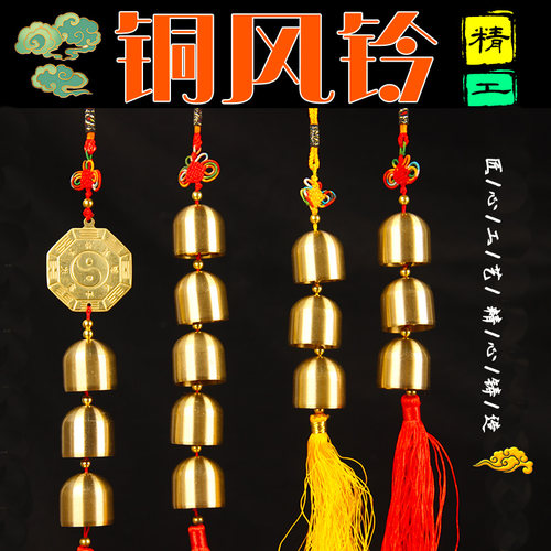 铜风铃门对门挂件铜铃铛
