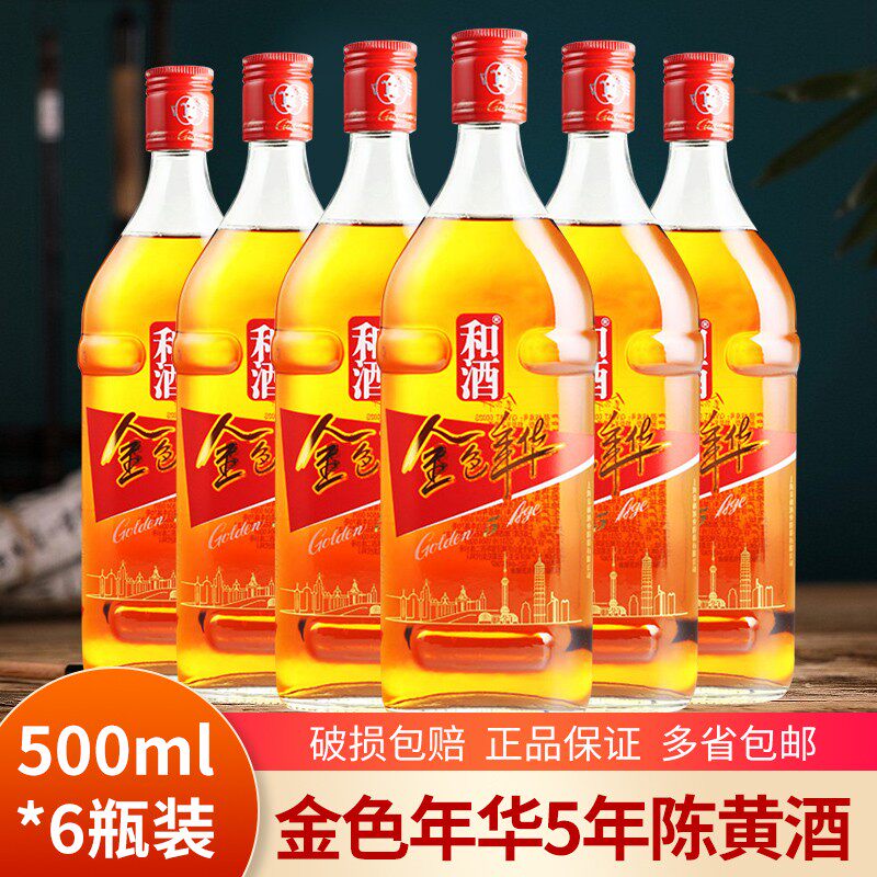 金色年华500ML6瓶上海老牌子